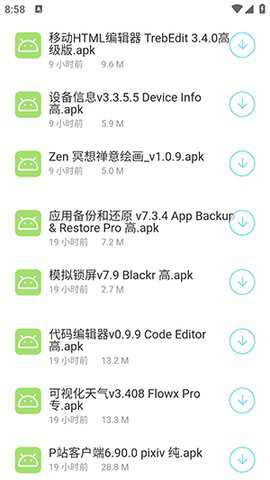 聚宝库app最新版截图2