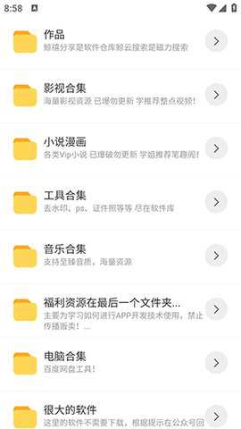 聚宝库app最新版截图1