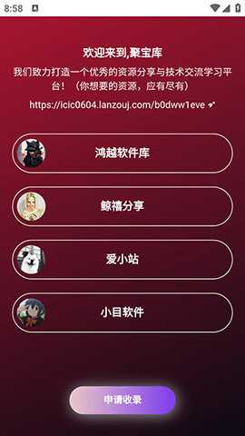 聚宝库app最新版截图3