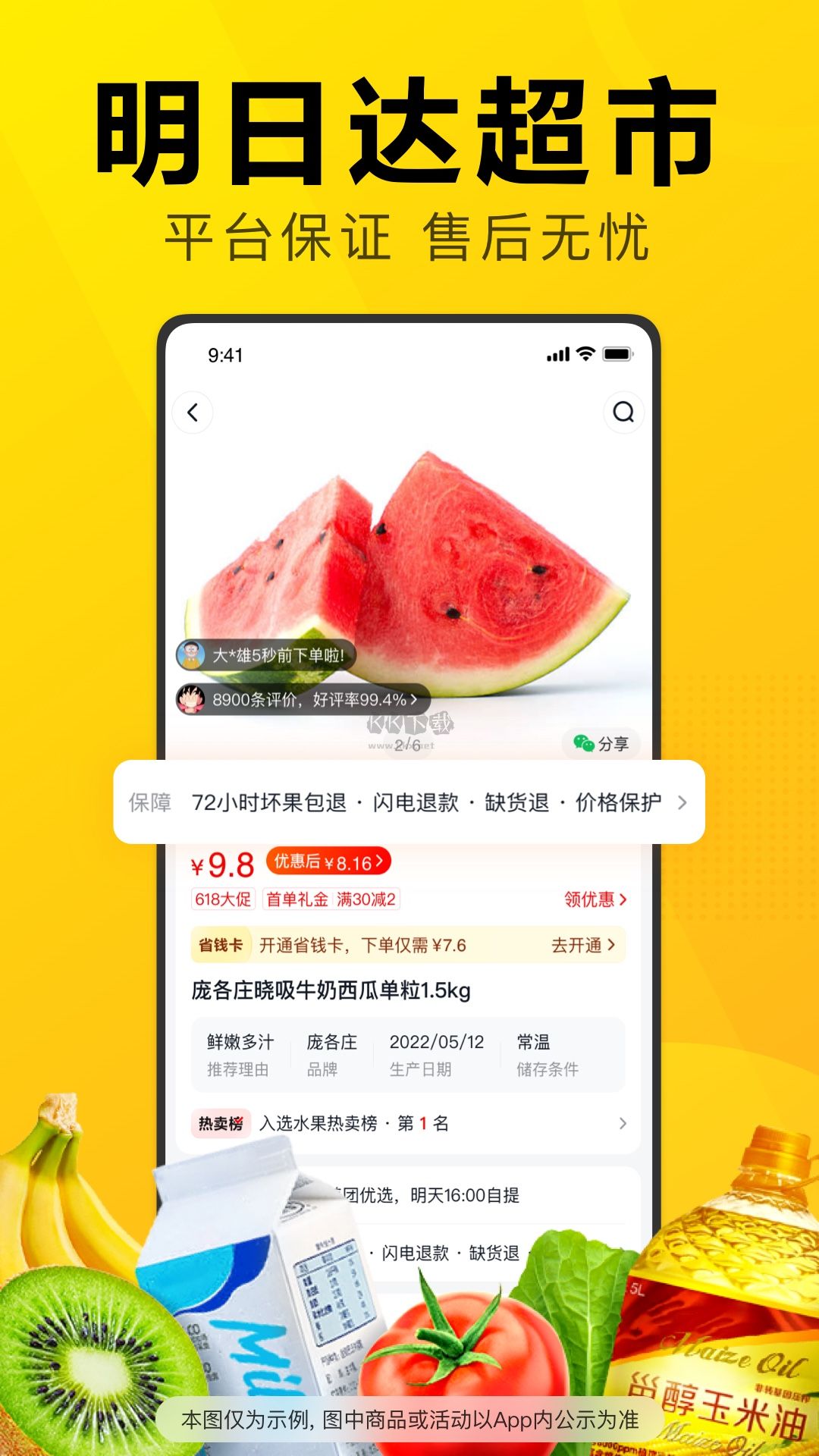 美团优选app官方手机版截图5