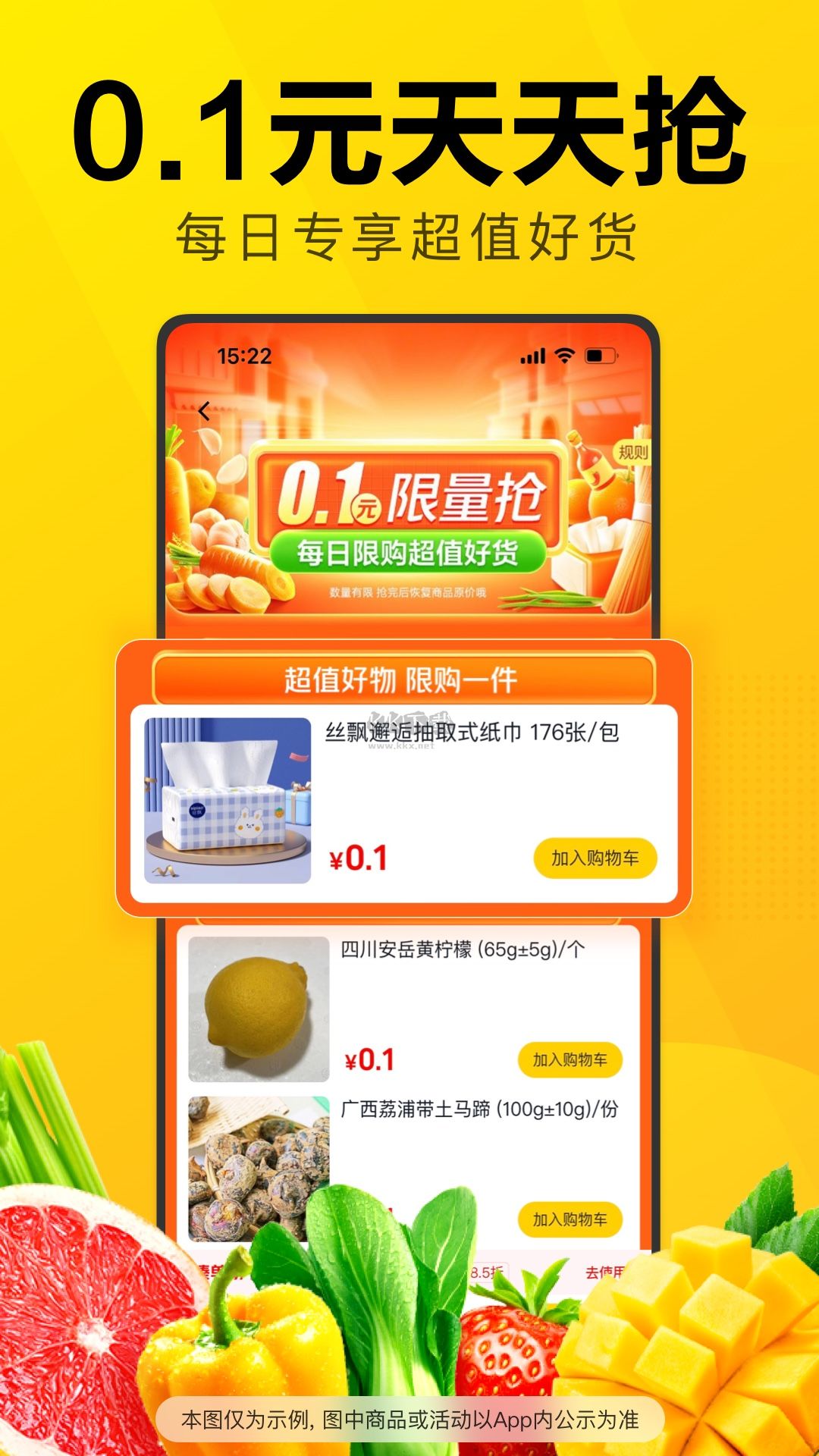 美团优选app官方手机版截图3