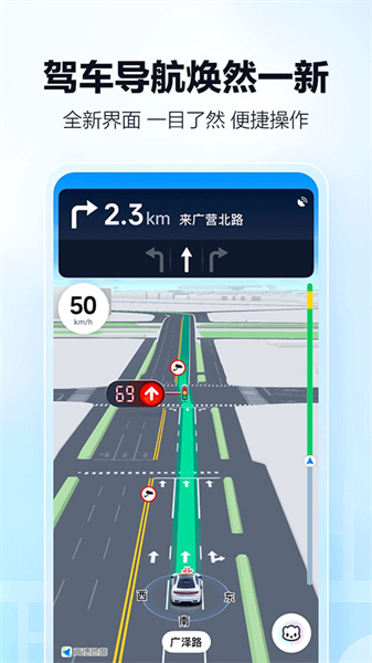 高德车主APP官方最新版截图2