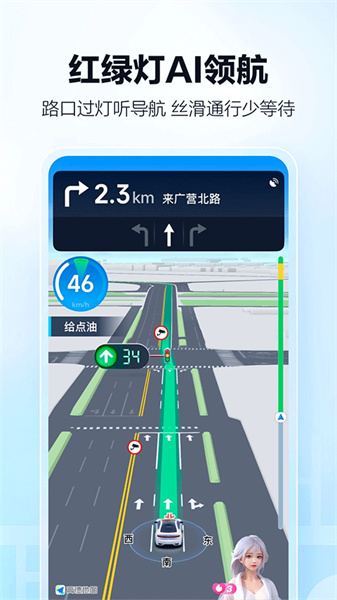 高德车主APP官方最新版截图3