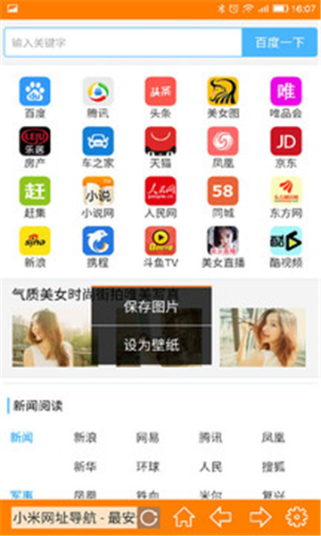 糖果浏览器2026最新版截图1