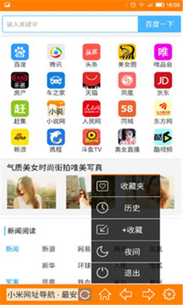 糖果浏览器2026最新版截图3