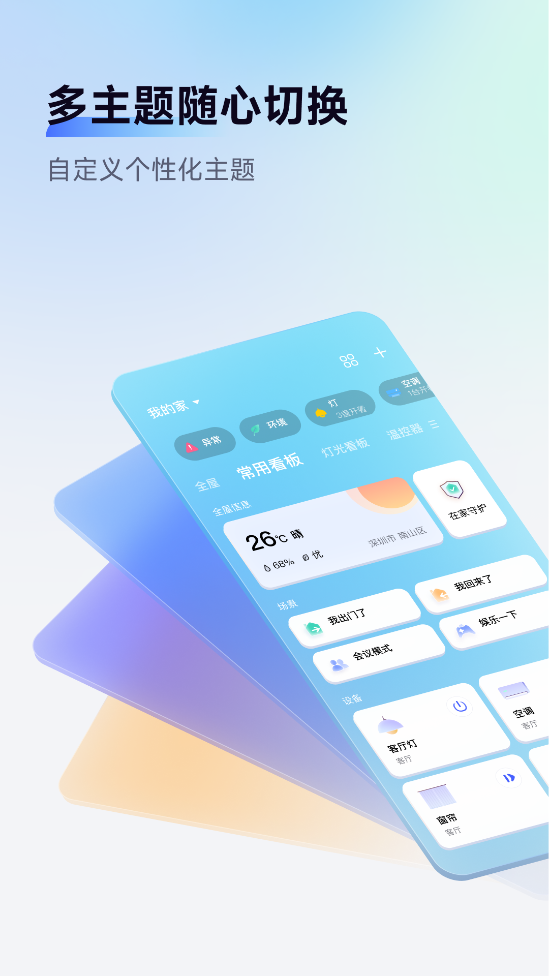 Aqara home智能家居app官方最新版截图4