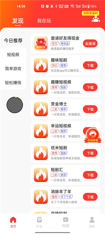 尚玩助手app2026最新版截图3