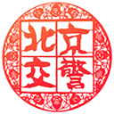 北京交警app手机版