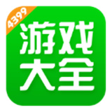 4399游戏盒app官方版