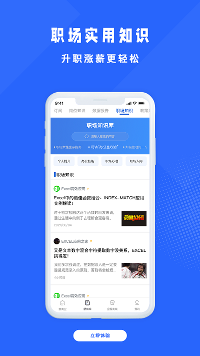 商业新知app最新版截图2