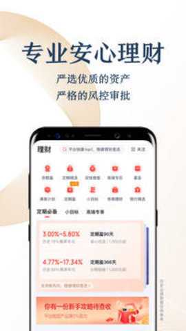 度小满金融app截图2