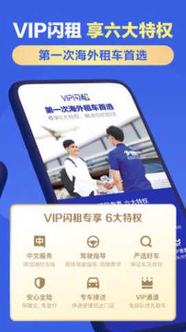 租租车app安卓版截图2