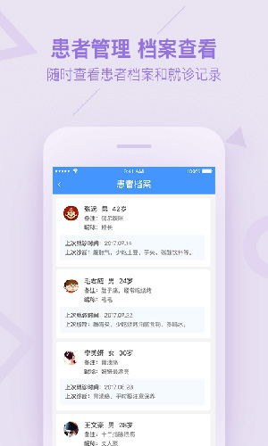 平安好医生app最新版截图3