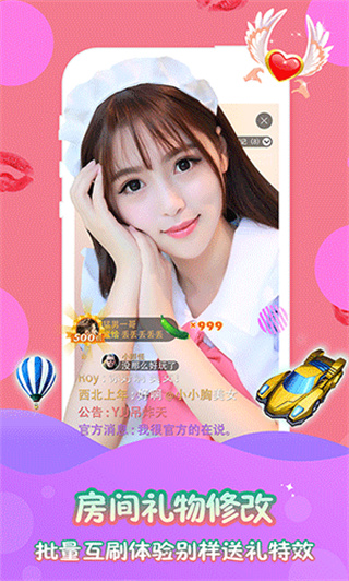 星火直播海外版截图2