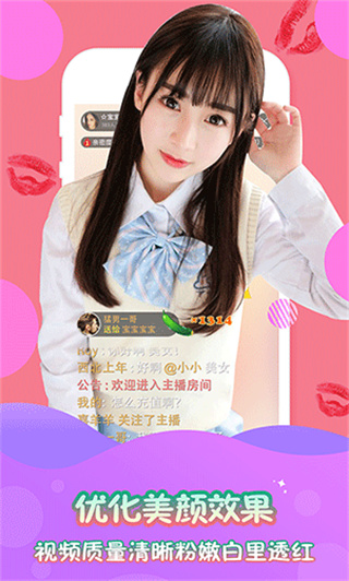 星火直播海外版截图1