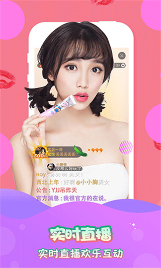 星火直播海外版截图3