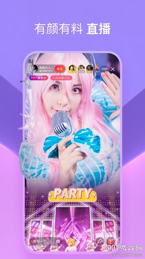 球球视频app安卓版截图2