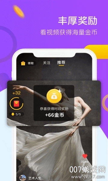 球球视频app安卓版截图3