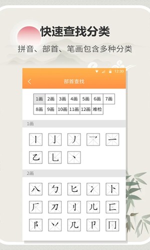 字典通app最新官方版截图4