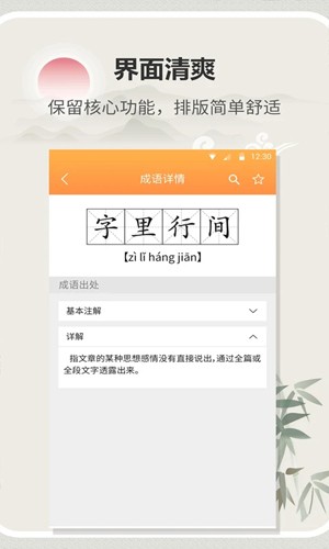 字典通app最新官方版截图2