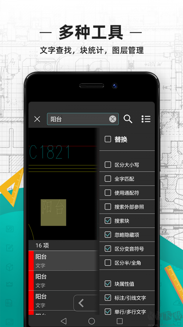 CAD制图app免费版截图3