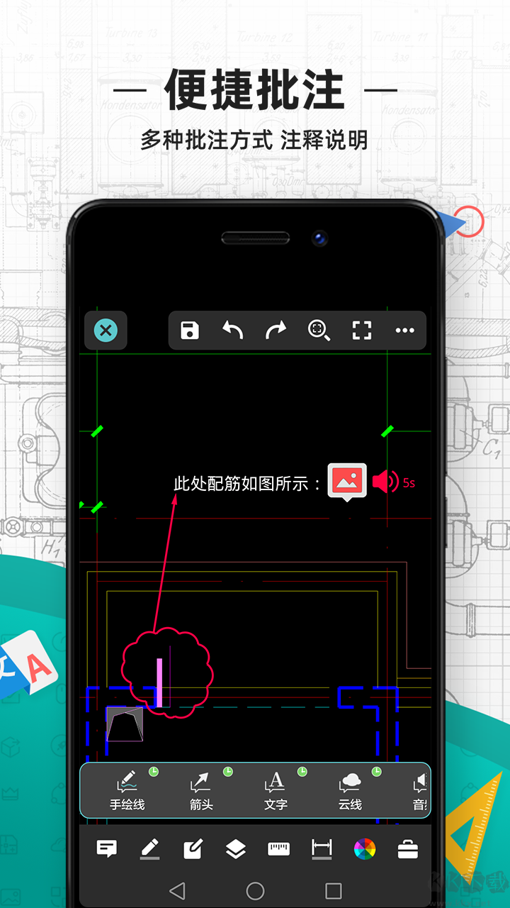 CAD制图app免费版截图4