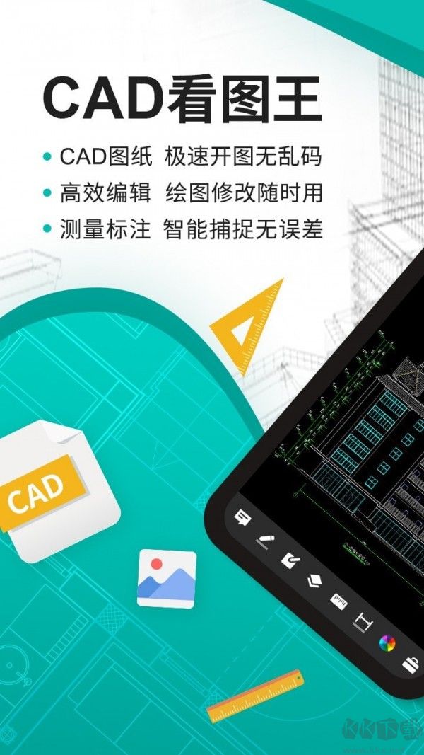 CAD制图app免费版截图1