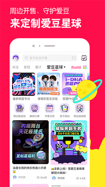 微店APP截图4