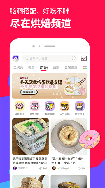 微店APP截图2