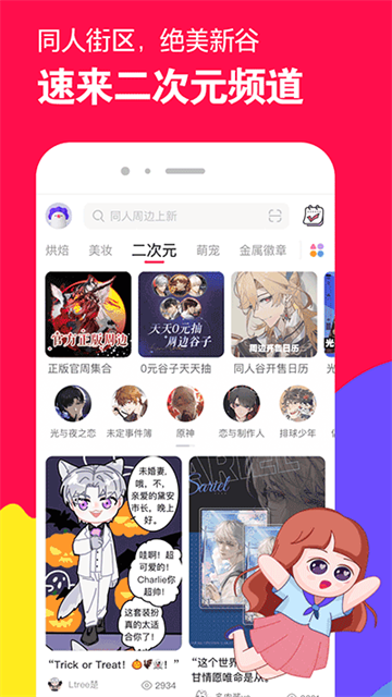 微店APP截图1