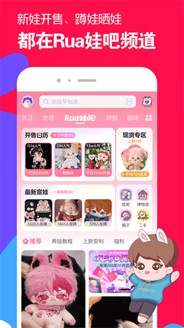 微店APP截图3