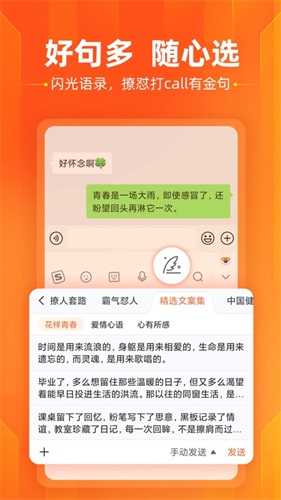 搜狗输入法app安卓版截图2