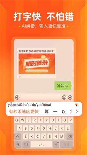 搜狗输入法app安卓版截图4