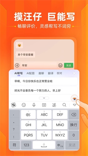 搜狗输入法app安卓版截图1