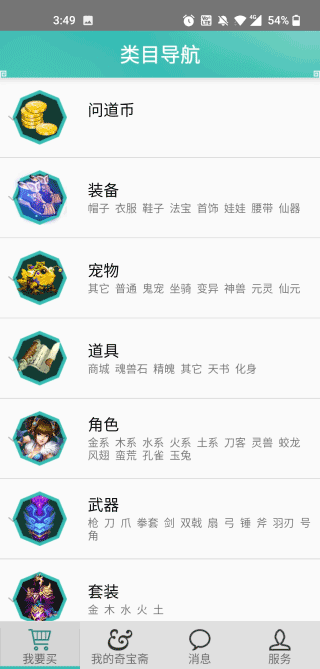 奇宝斋app最新版截图2