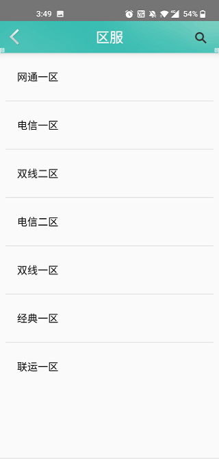 奇宝斋app最新版截图1