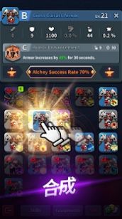 炼金战士传说(Alchemy Knight)截图1