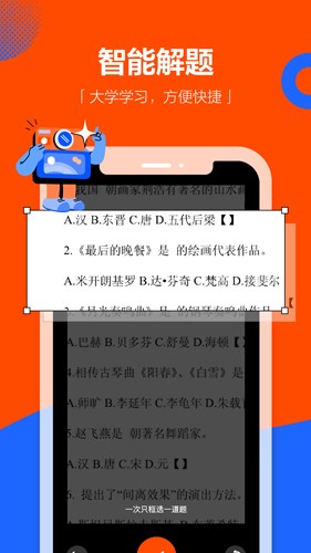 学小易截图2