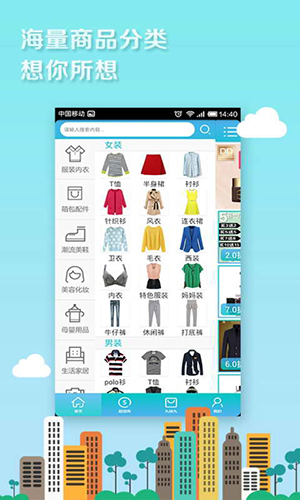 淘打折app安卓版截图3