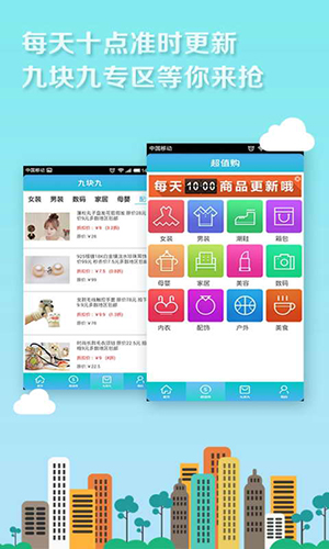 淘打折app安卓版截图1