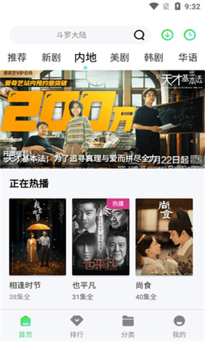 酷酷影视app免费安卓版截图2