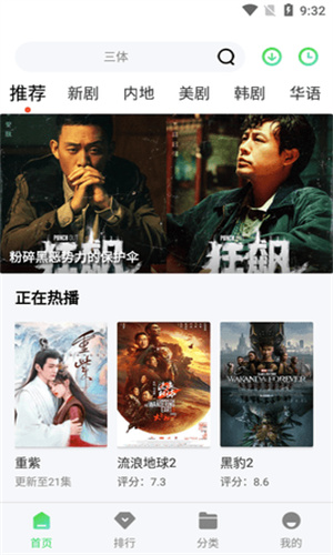 酷酷影视app免费安卓版截图1