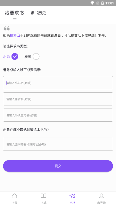 漫客阅读器app最新免费版截图3