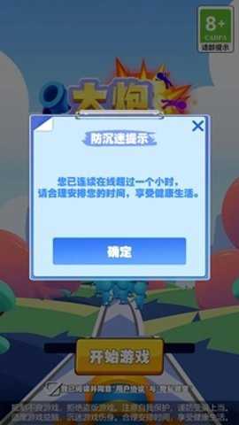 大炮炸小人最新版截图3
