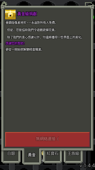 像素地牢2最新免费版截图4