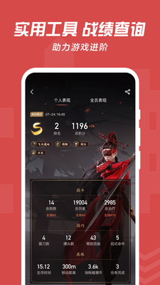 网易大神app最新版截图2