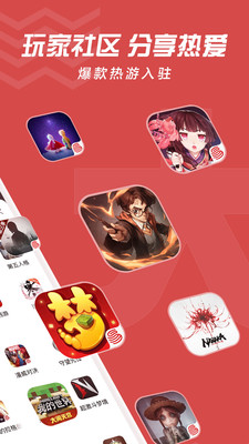 网易大神app最新版截图3