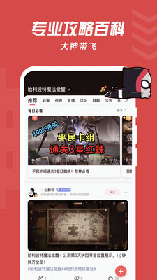 网易大神app最新版截图5