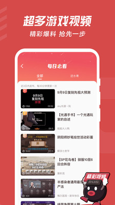 网易大神app最新版截图1