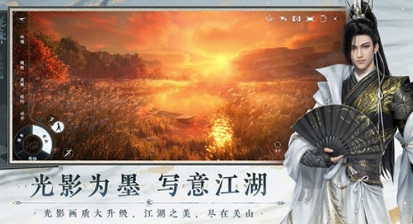 逆水寒手游安卓版截图1